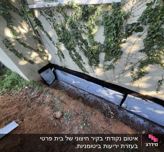איטום קיר חיצוני עם חומר שחור ואפור